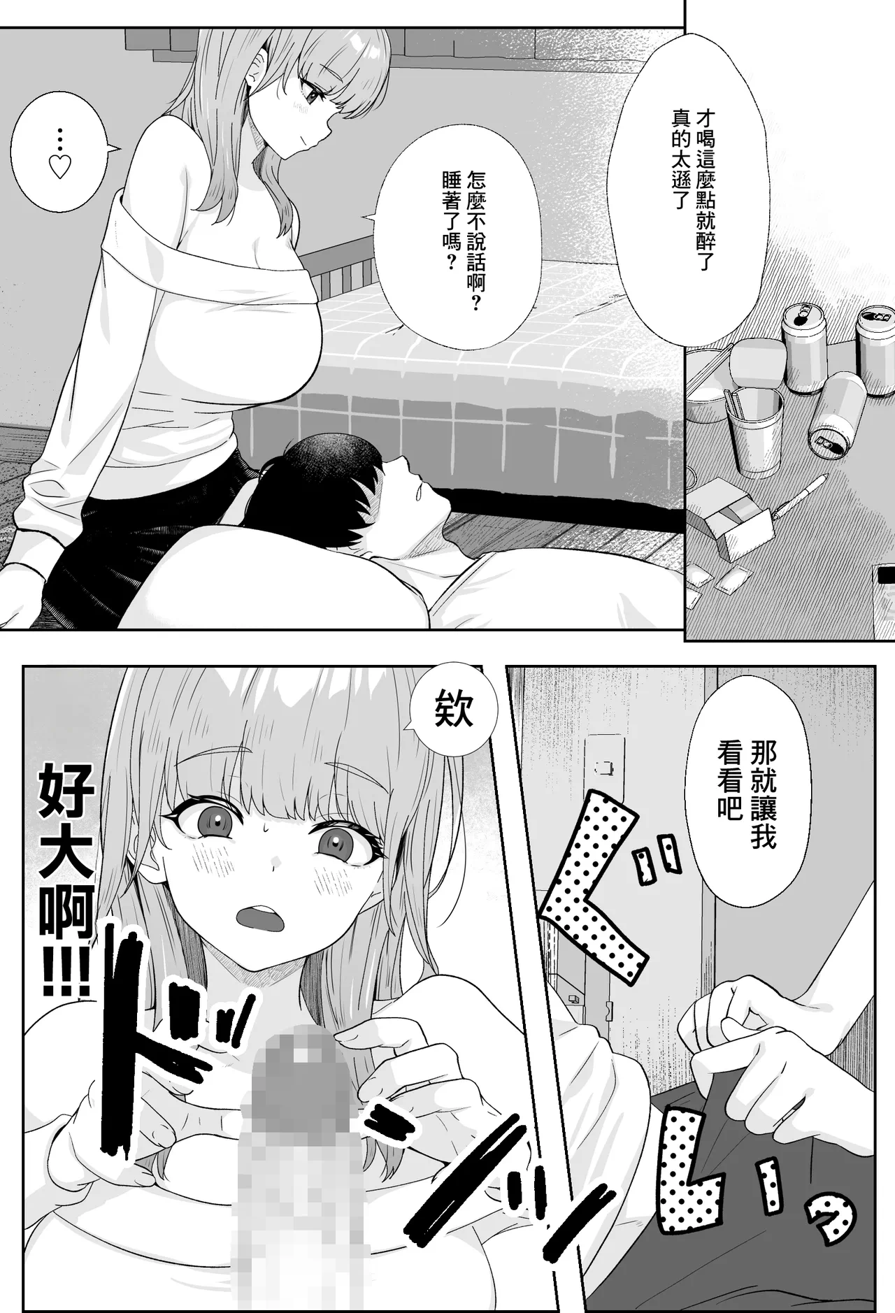 第1话 第 3 页