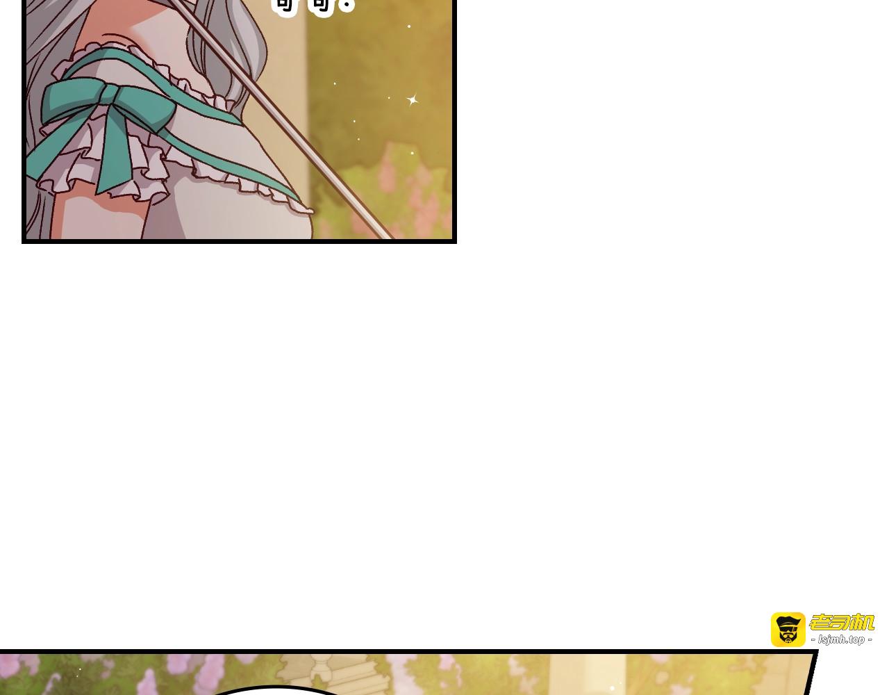 第75话 妹妹的香味 第 141 页
