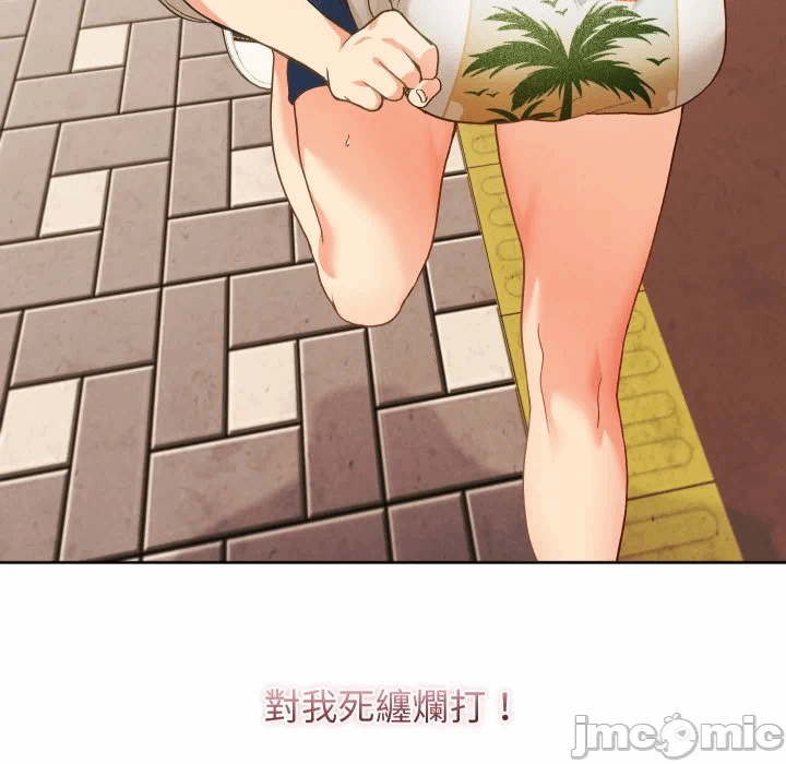 第37话 第 70 页