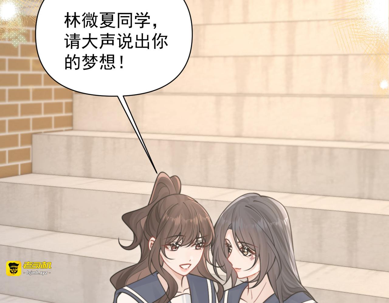 第81话 思嘉住院 第 101 页
