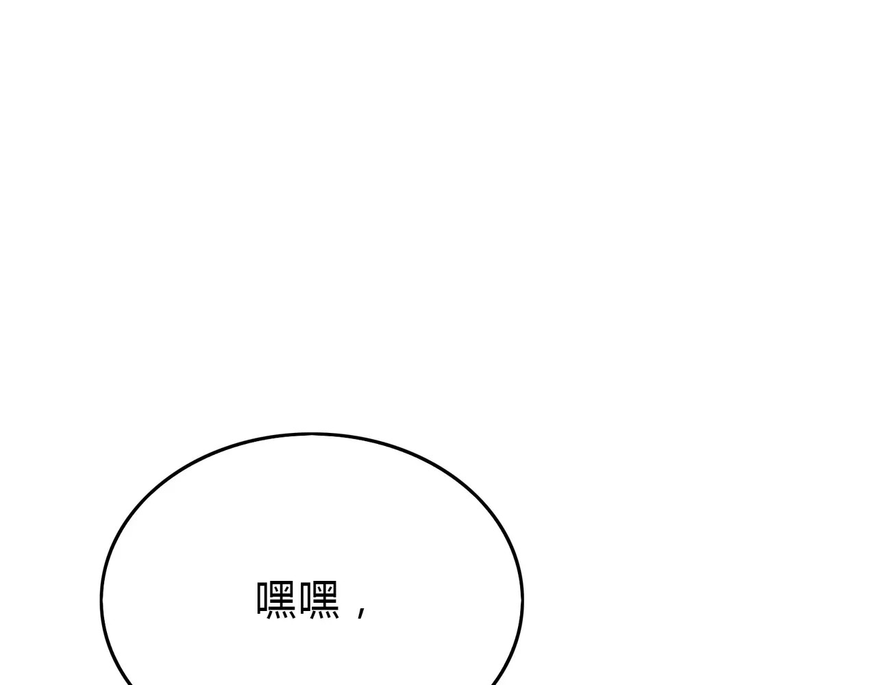 第14话 你摸错了！ 第 48 页
