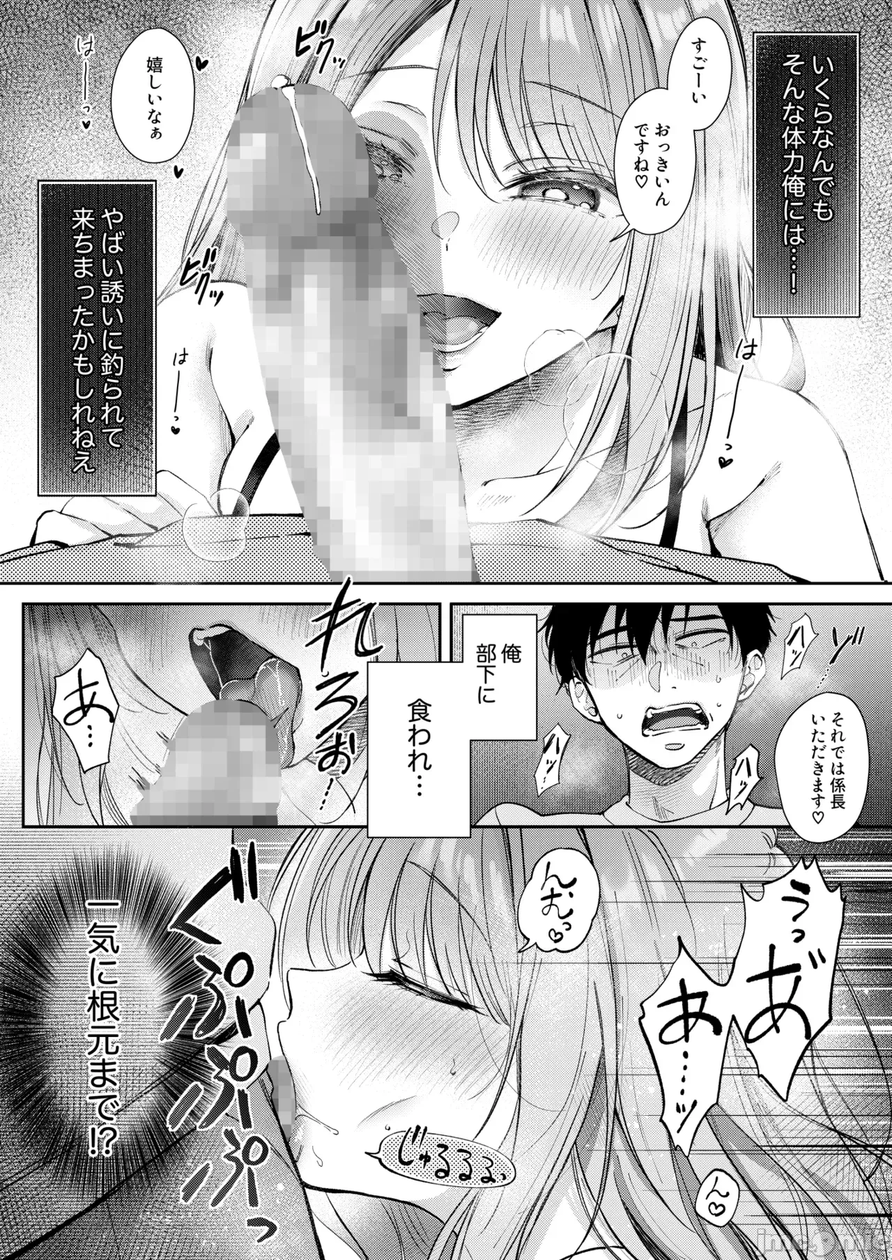 第一话 第 18 页