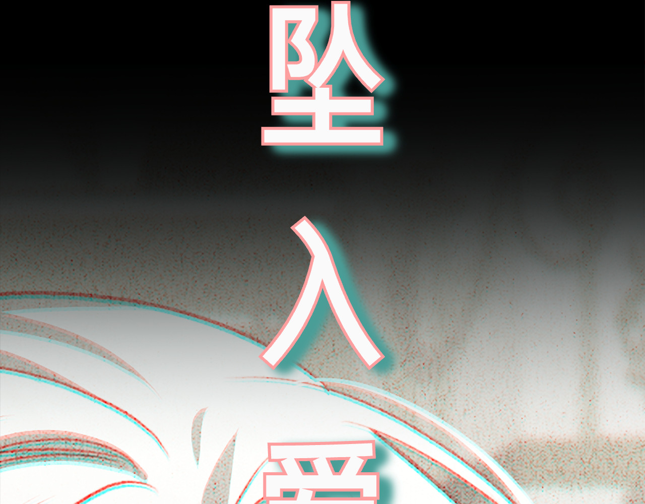 第36话 黑化的洛比 第 140 页