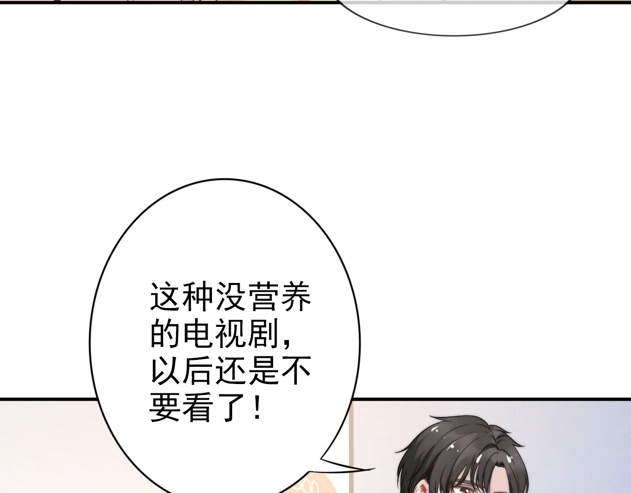 第38话 对他失去“兴趣”了 第 24 页