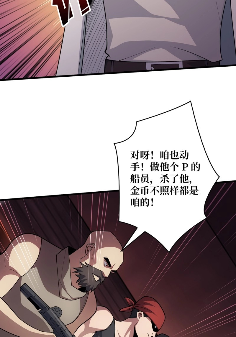 第63话 第63话 韭菜收割机 第 14 页
