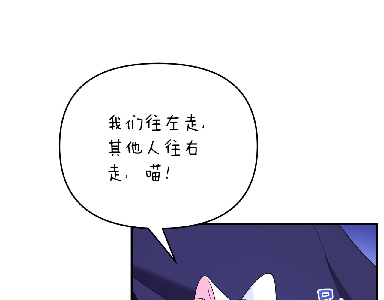 第70话 逃跑 第 114 页