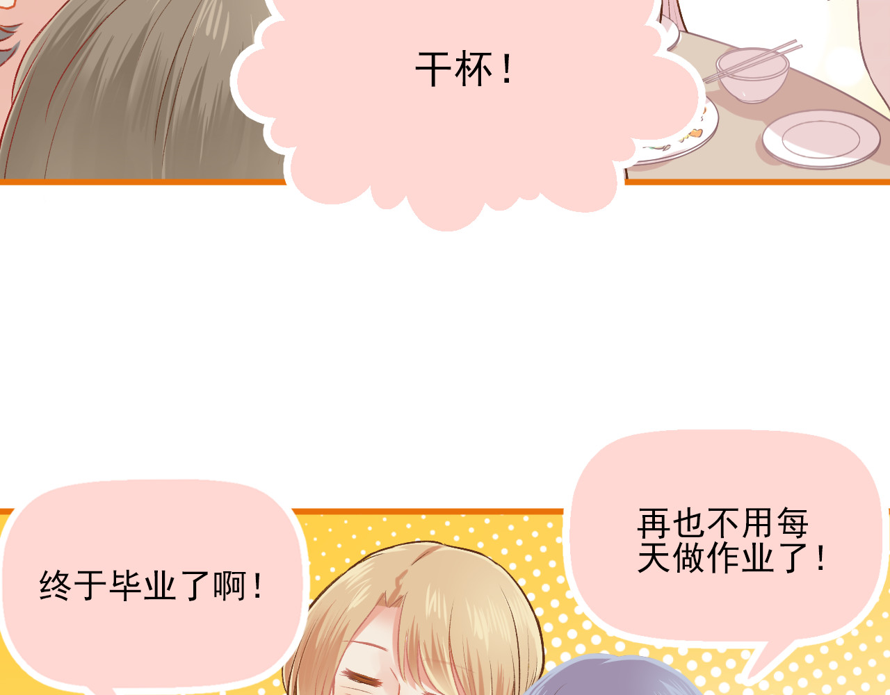 第17话 他要出国留学？ 第 58 页