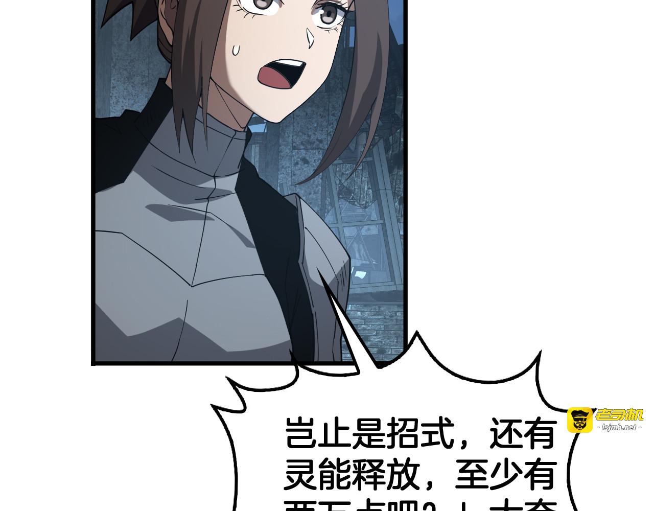 第51话 猎杀时刻 第 133 页