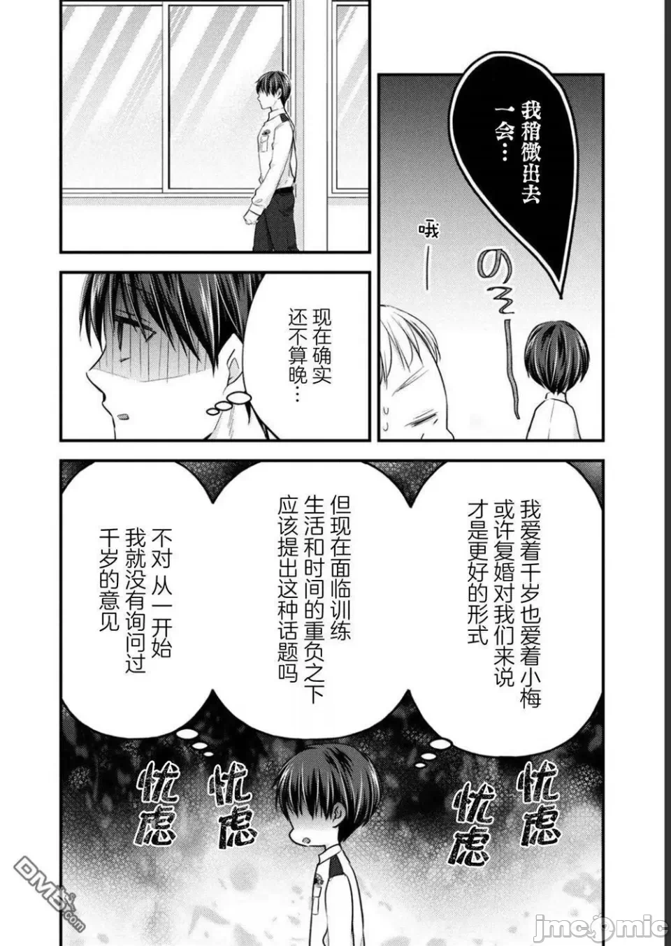 第17话第13话 第 18 页