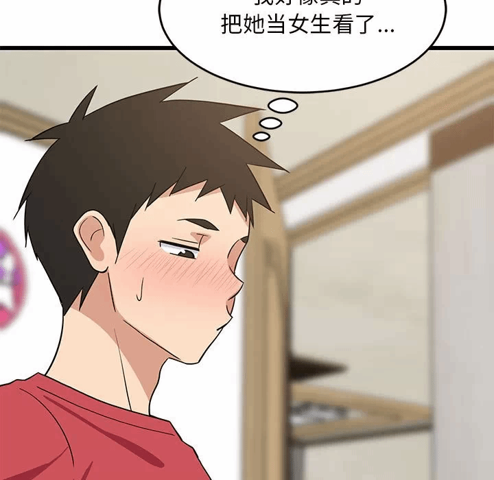 第21话 第 97 页