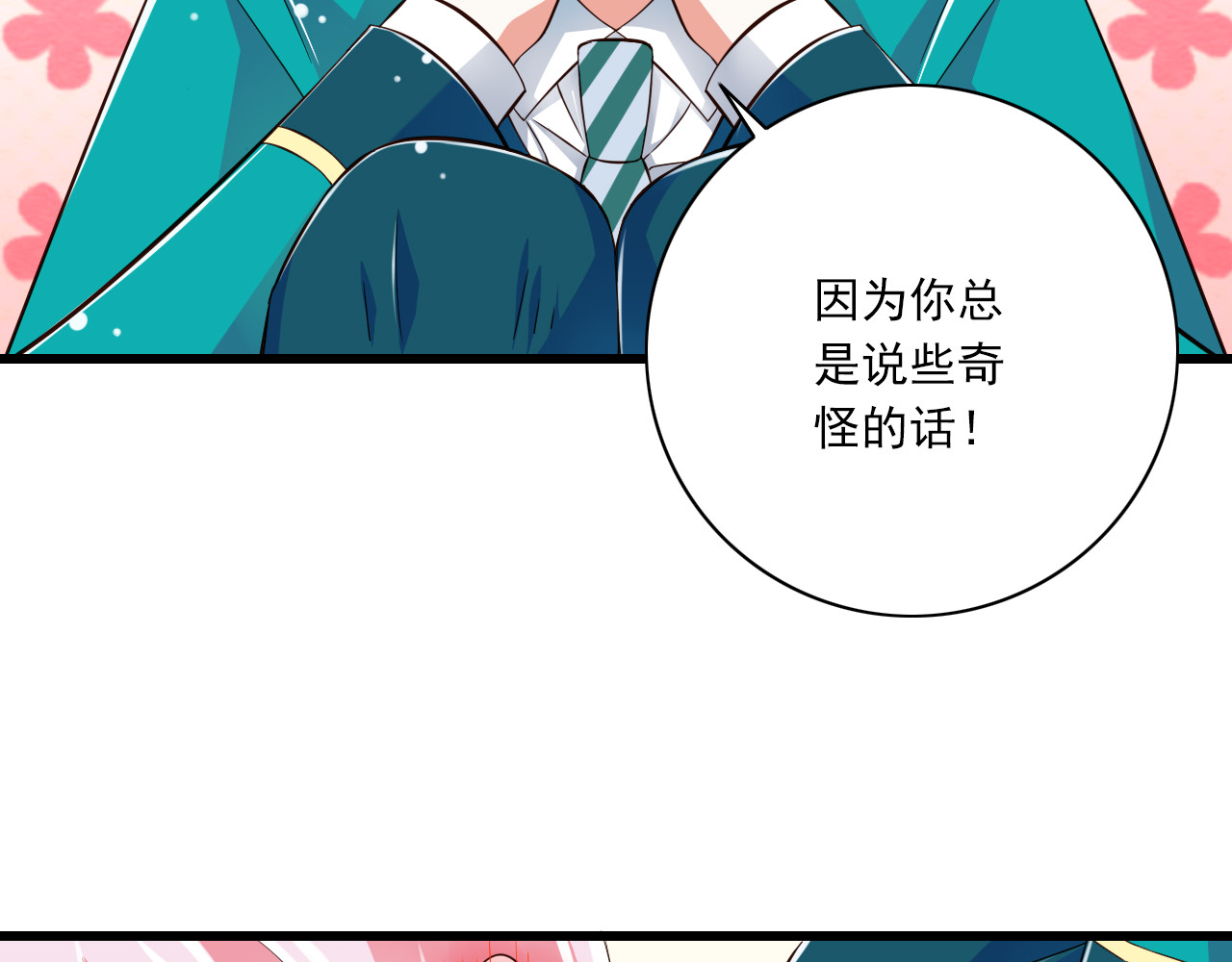 第17话  学长的回礼 第 50 页