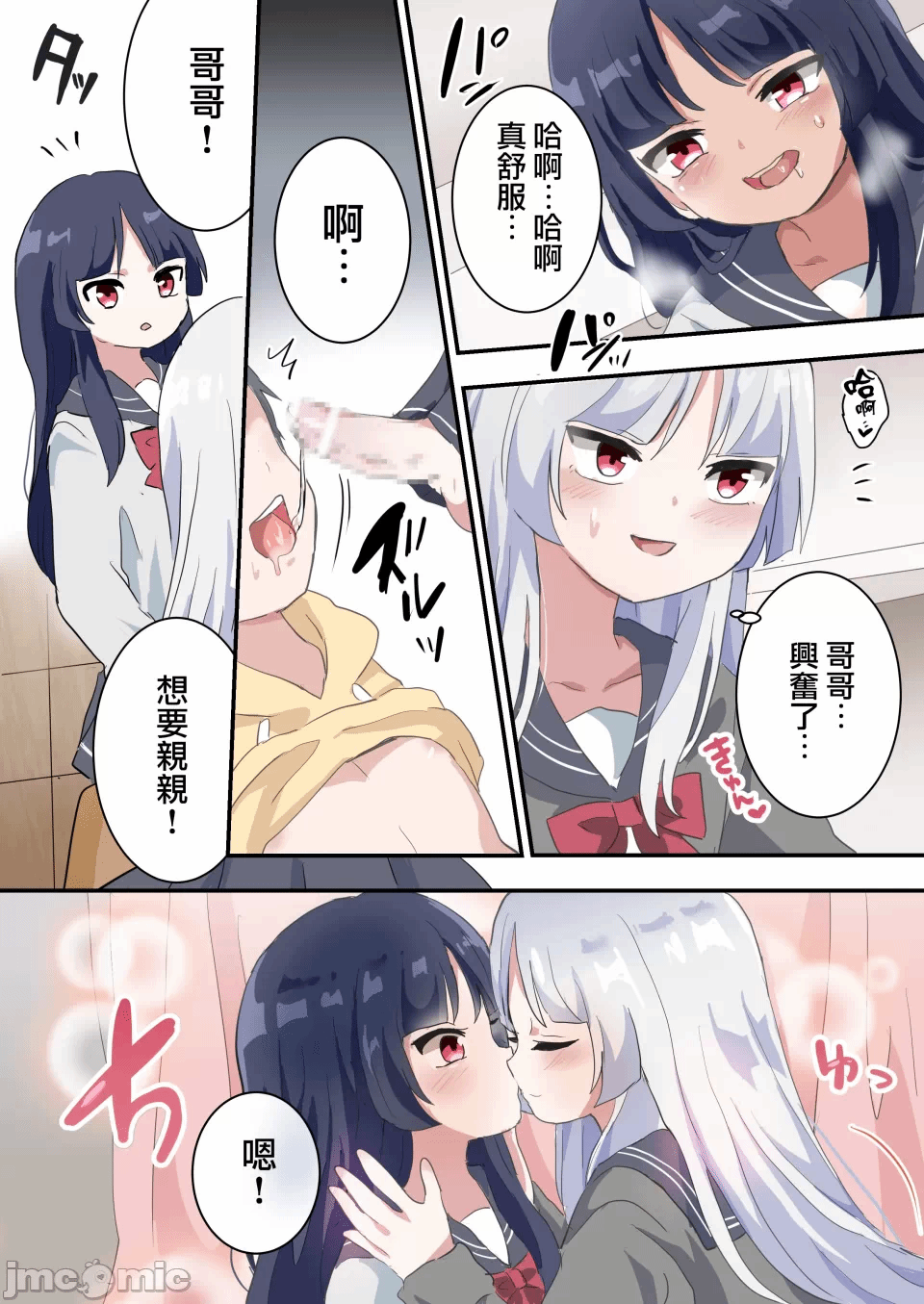 第一话 第 14 页