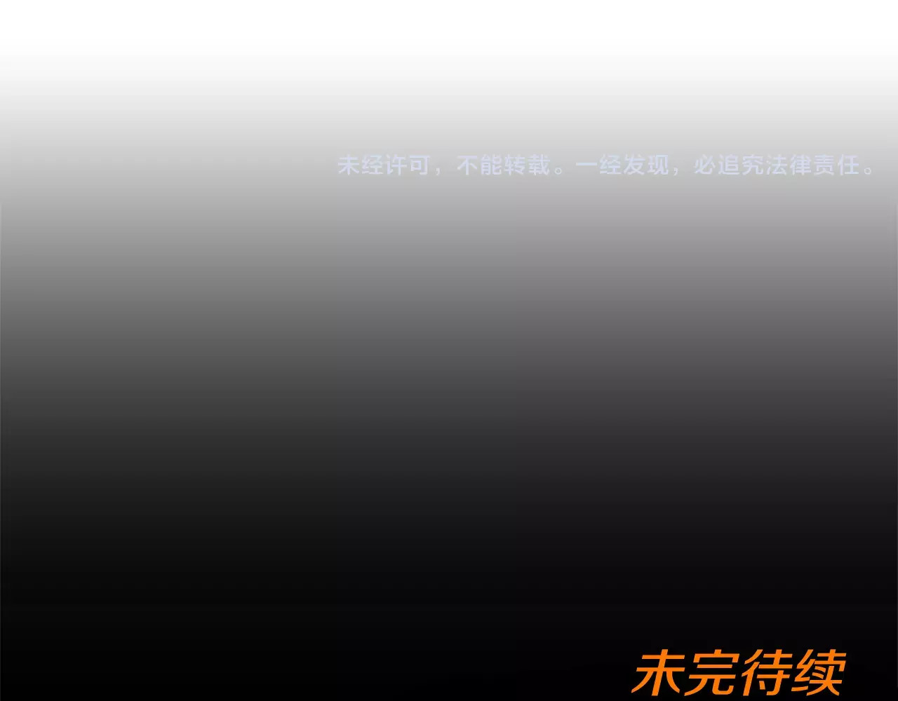 第18话 跟他交往是什么感觉 第 88 页