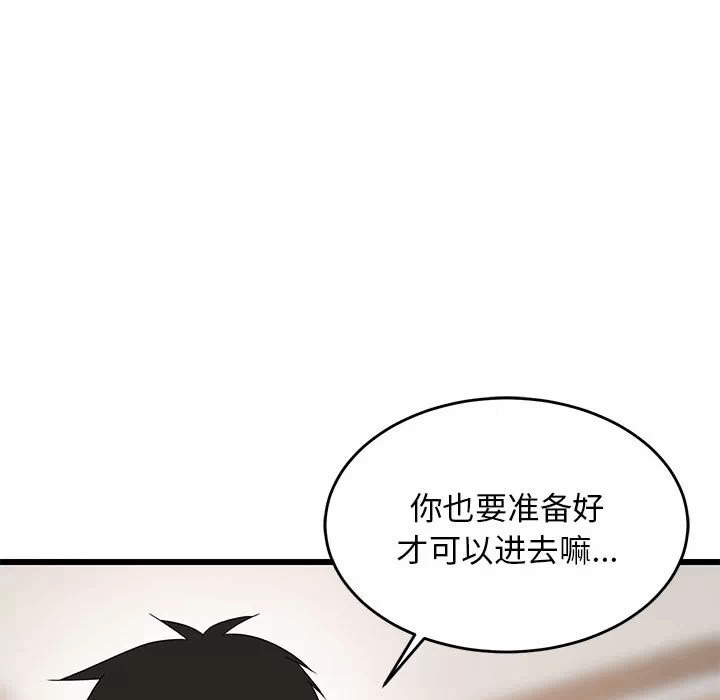 第5话 第 132 页