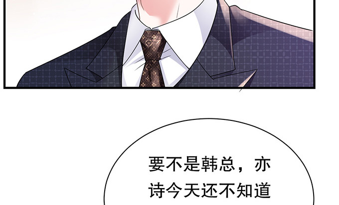 第17话 吃醋了 第 24 页
