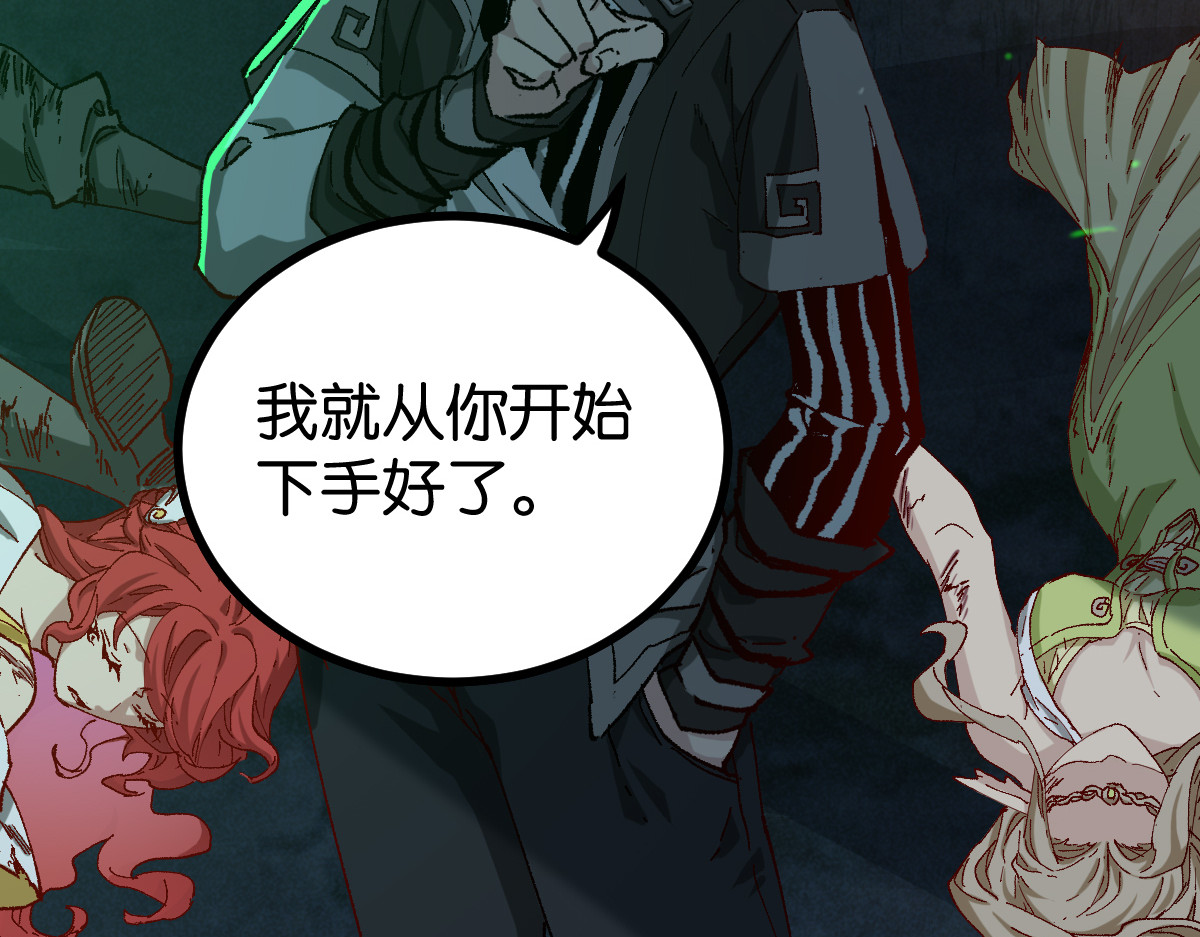 第264话 猪脑 第 74 页