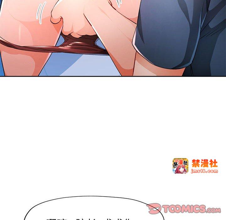 第43话 第 33 页