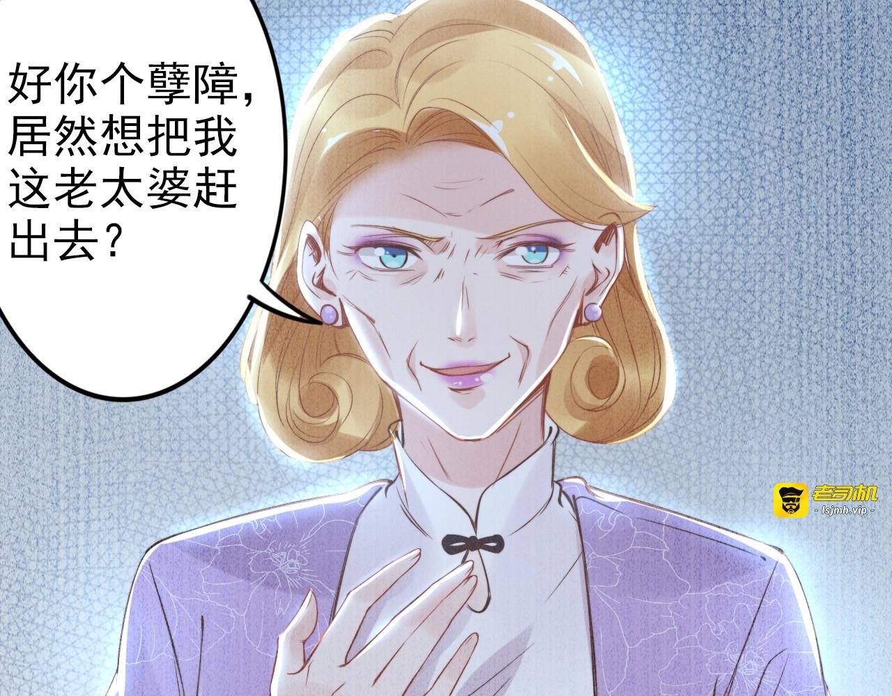 第27话 你根本不是亲生的！ 第 71 页