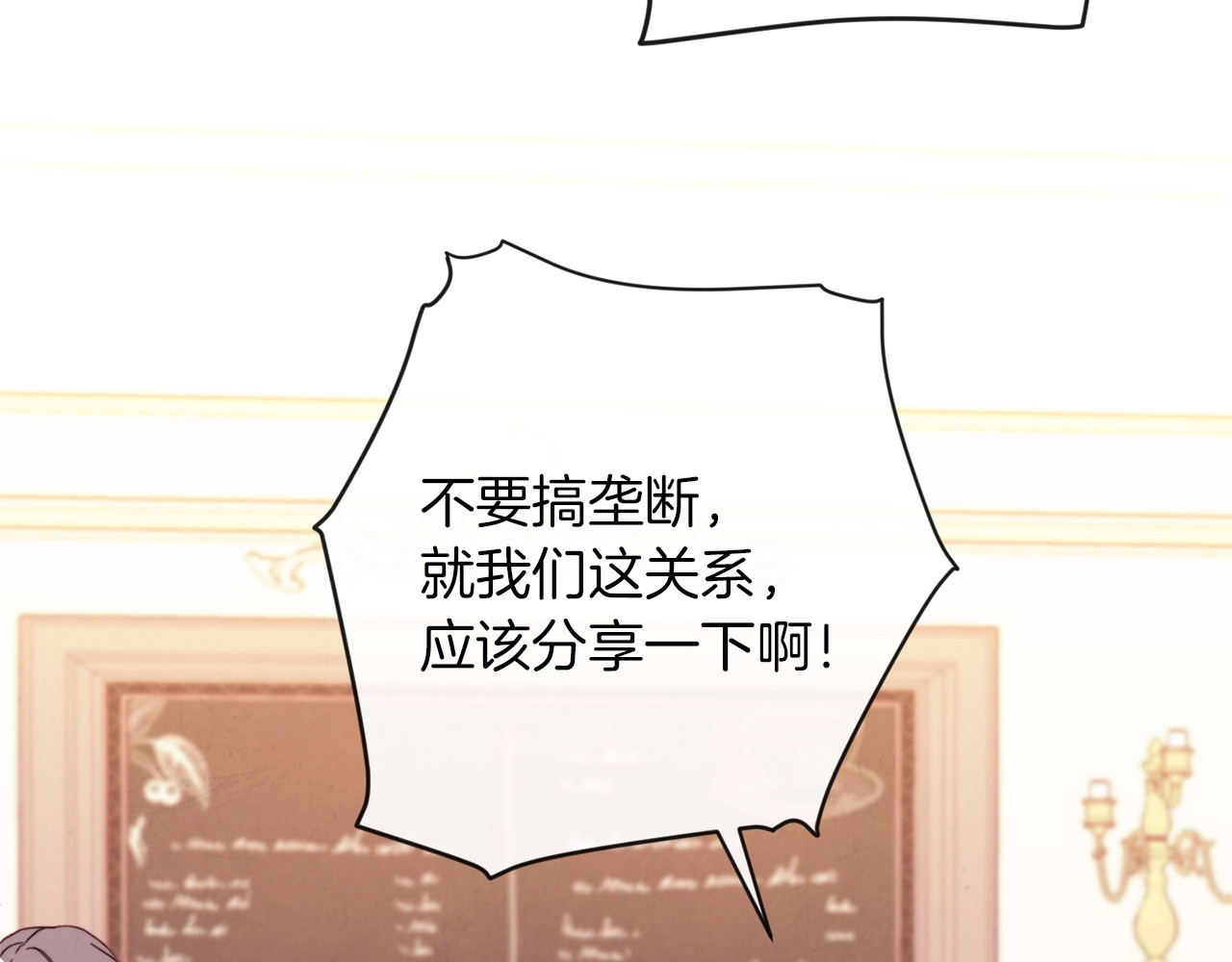 第39话 明争暗斗 第 144 页