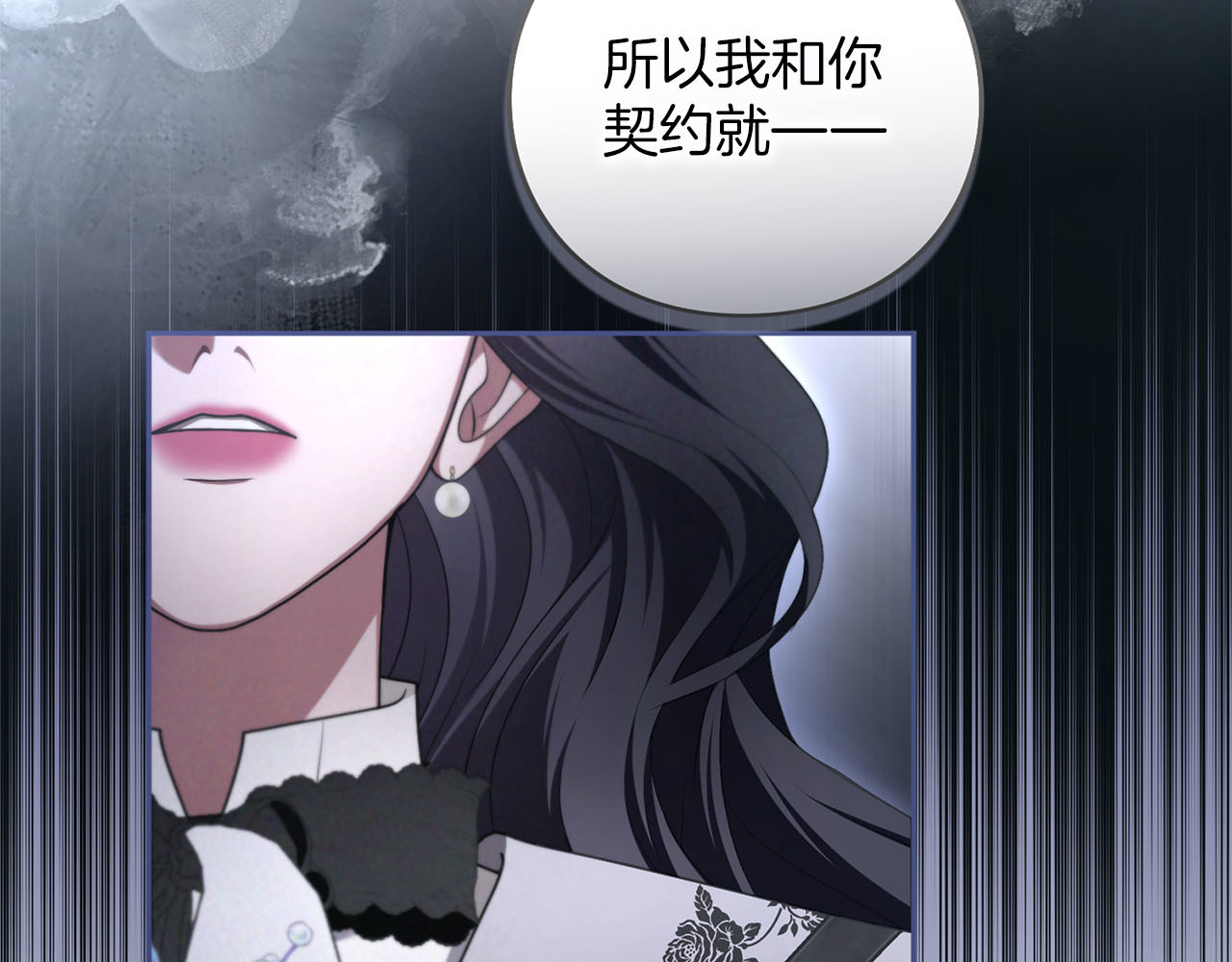 第83话 离婚 第 88 页