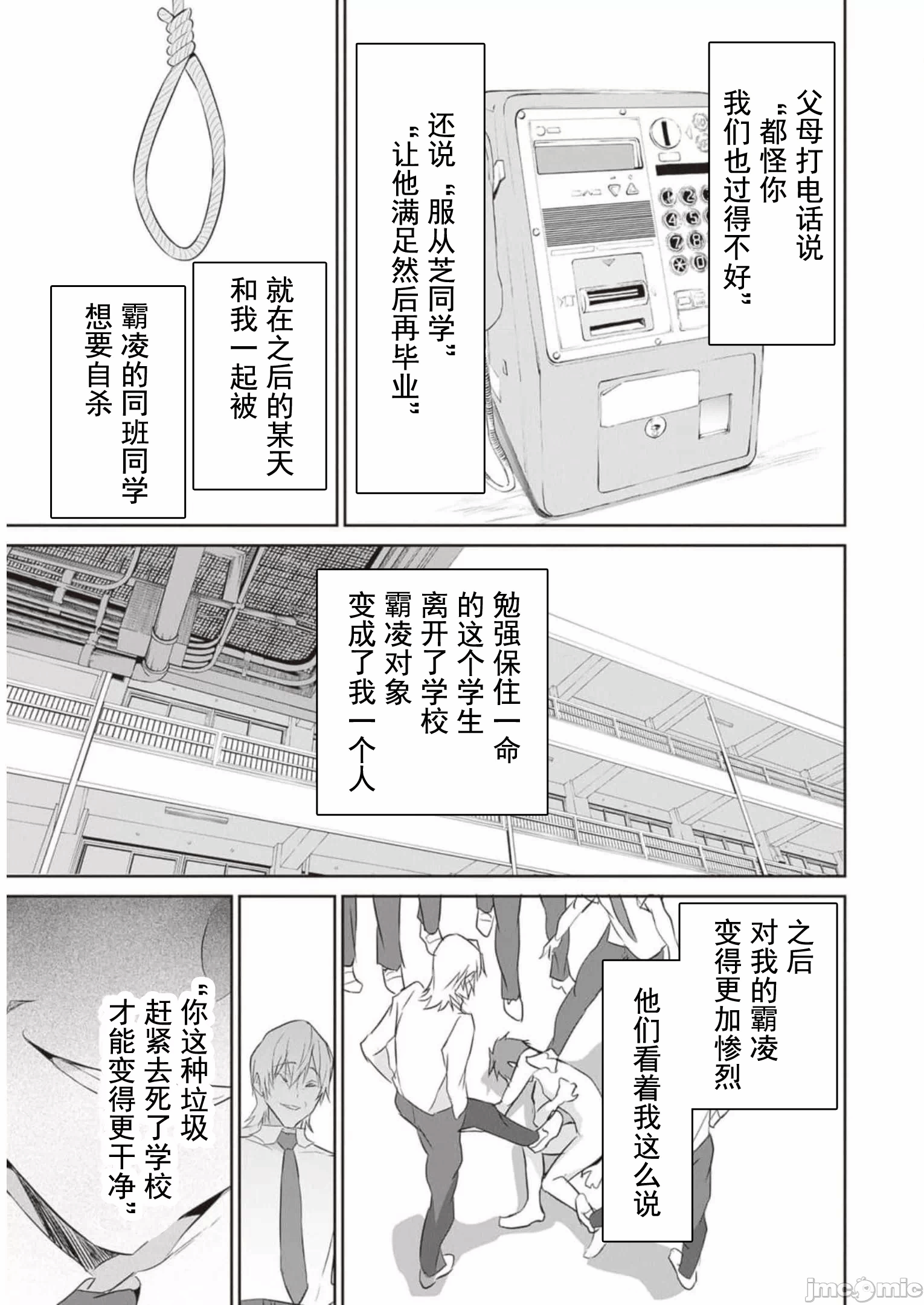 我在异世界因赋予魔法和召唤魔法而左右为难 [ツカモリシュウジ 横冢司 マニャ子] ぼくは异世界で付与魔法と召唤魔法を天秤にかける 第13话 - 17