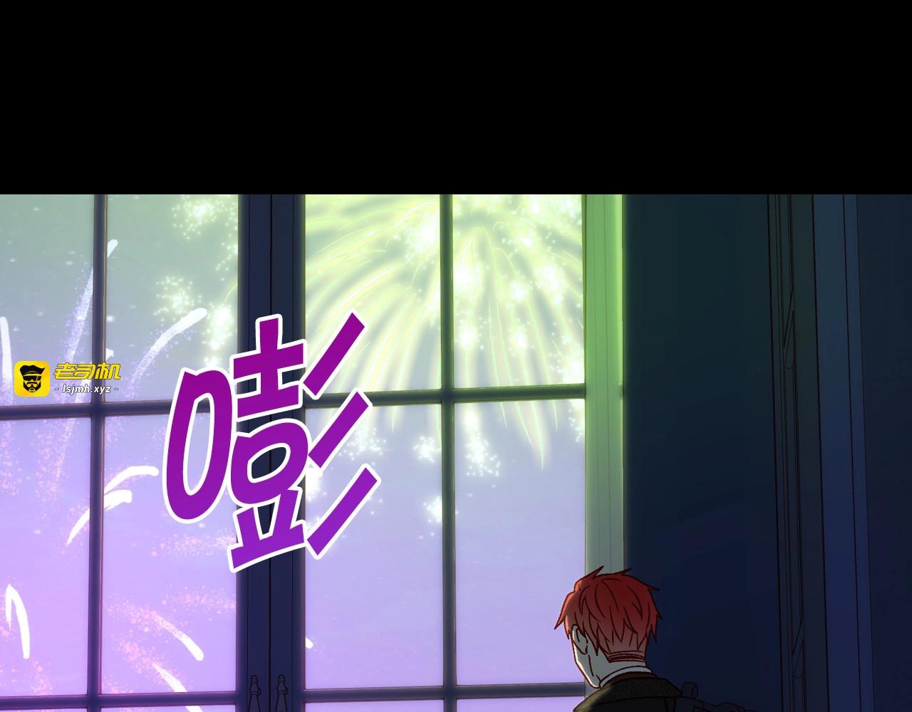 第23话 伯爵的邀请函 第 11 页