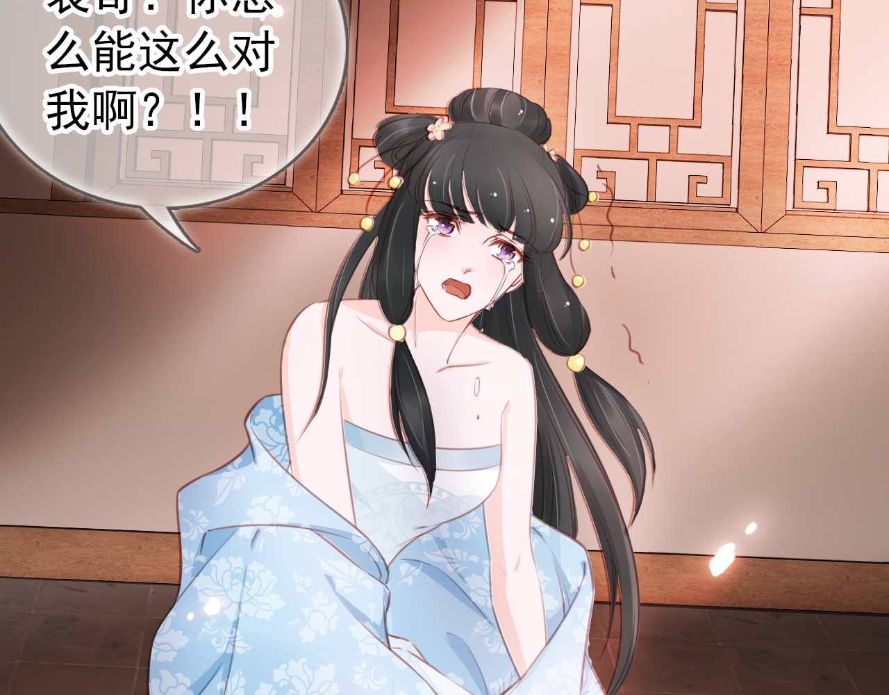 038 再脱就暴露了 第 16 页