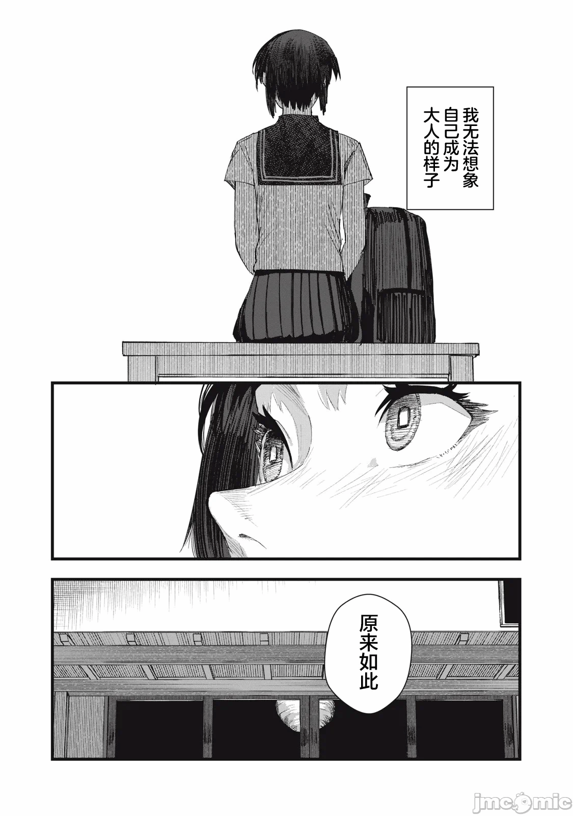 第7话 第 25 页