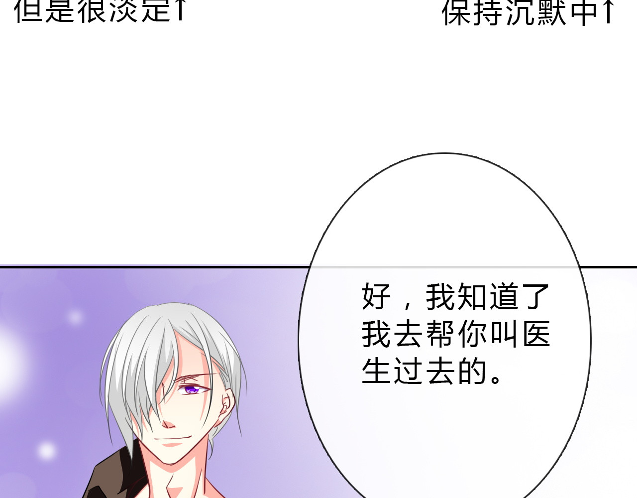 第34话 今后由我保护你 第 44 页