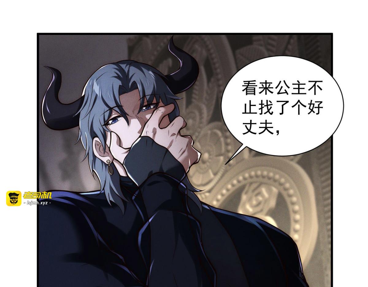 第13话 秘密武器 第 19 页