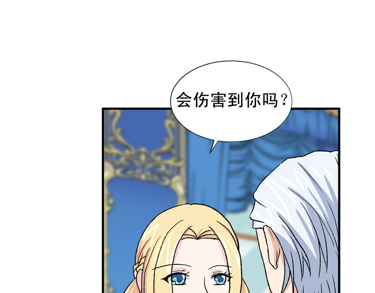 第78话 自断后路 第 24 页