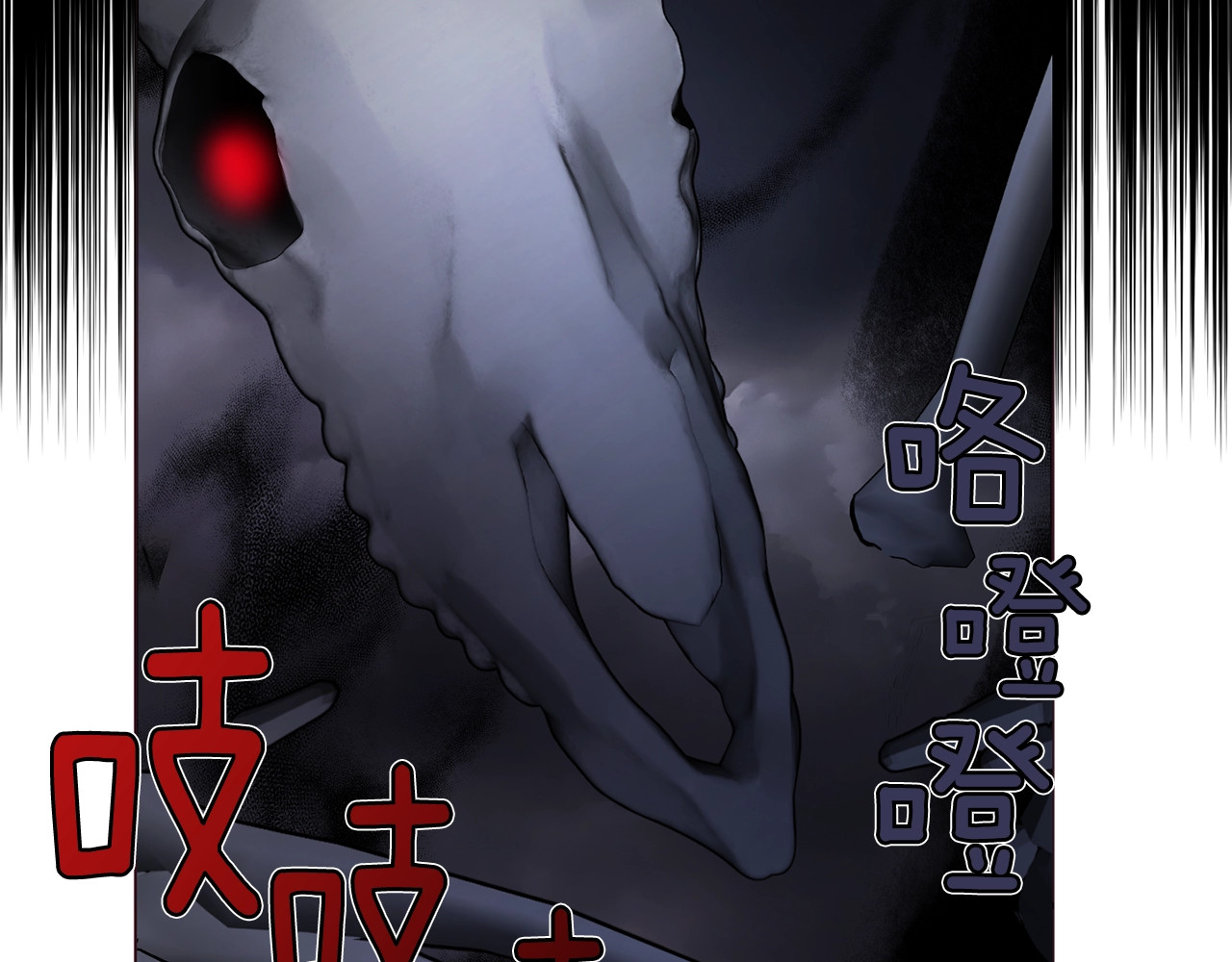 第73话 粉身碎骨 第 76 页