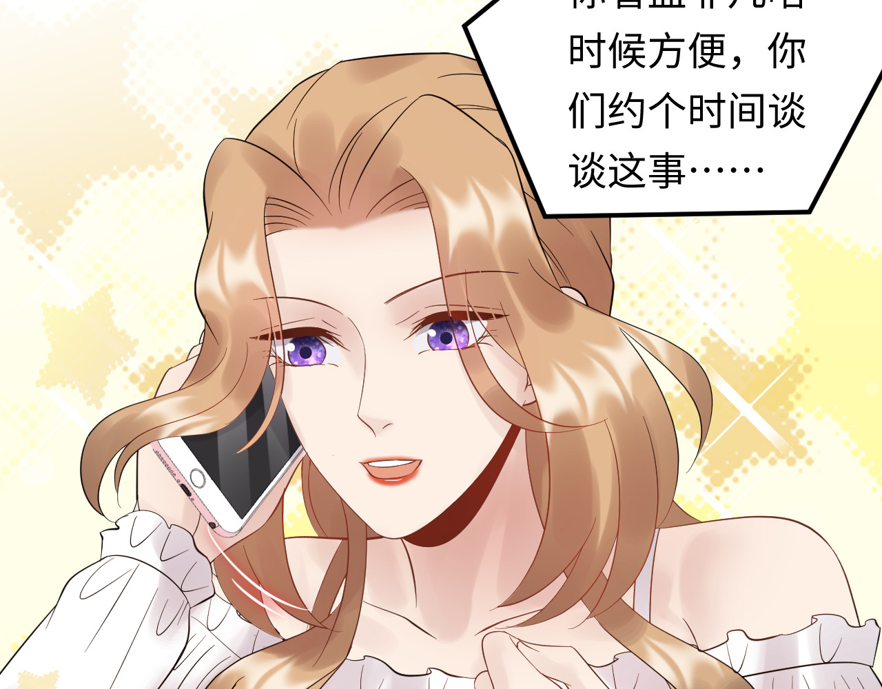 第103话 因为我嫉妒了。 第 64 页