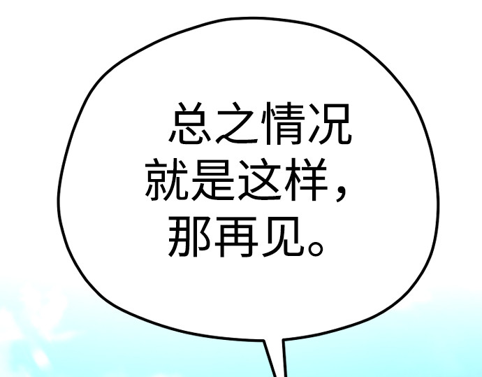 第81话 第 198 页