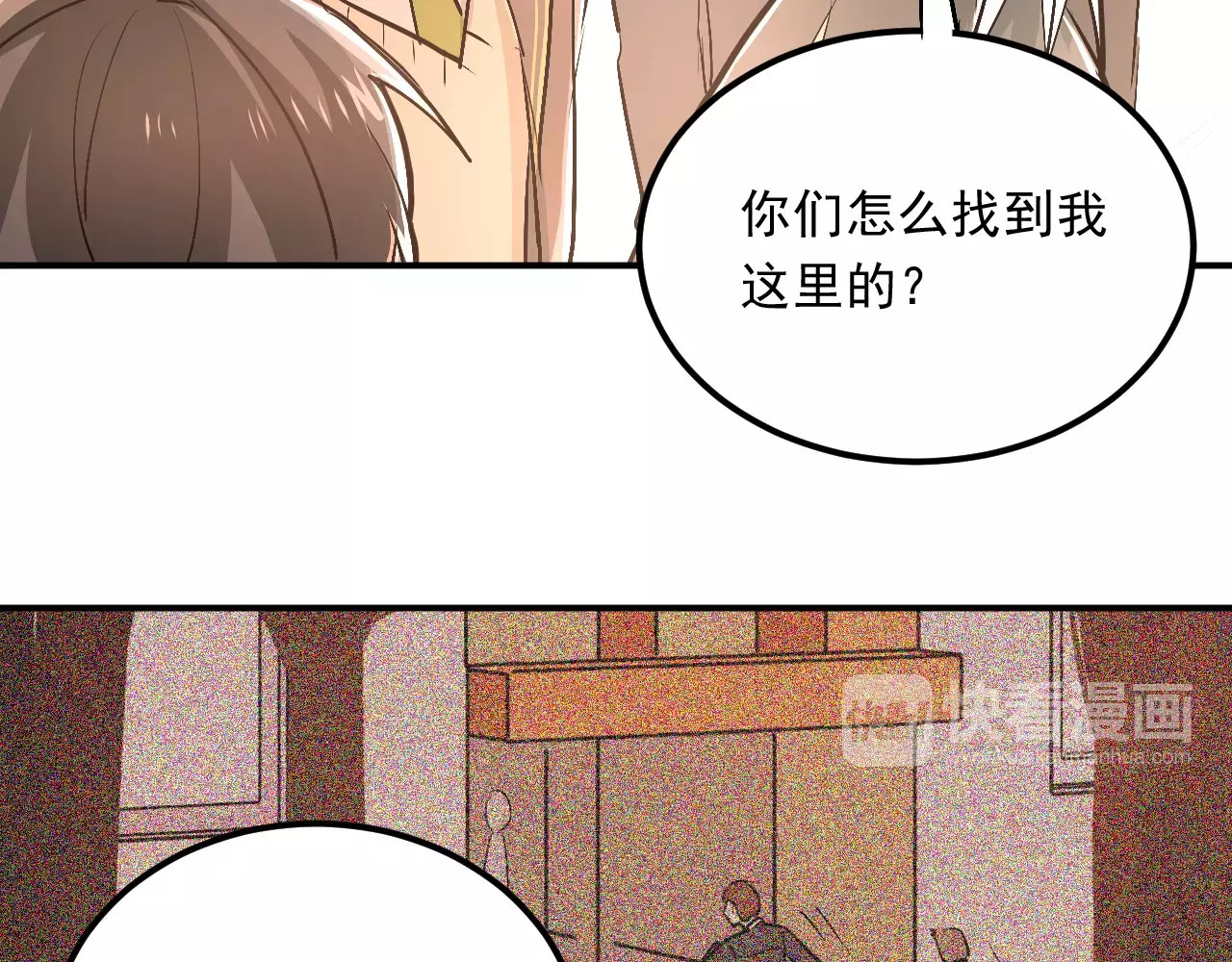 第44话 英雄救美 第 72 页