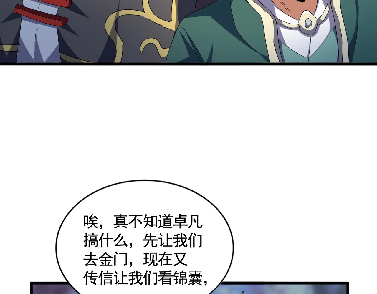 第336话 算错 第 62 页
