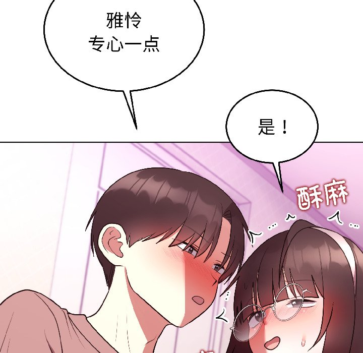 第27话 第 138 页