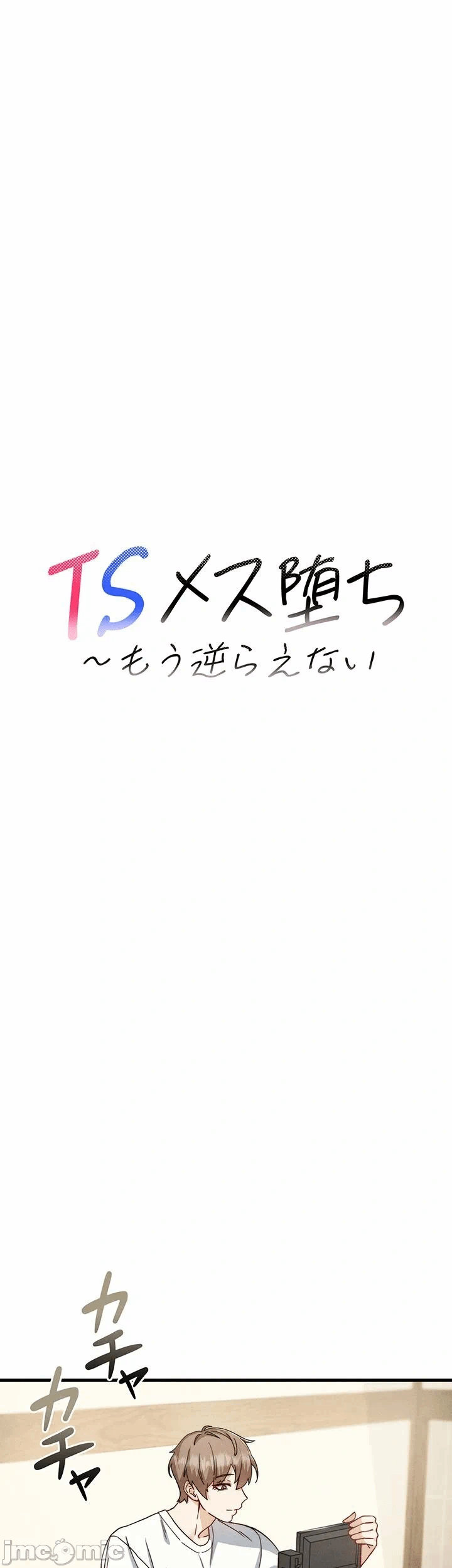 第10话 第 4 页