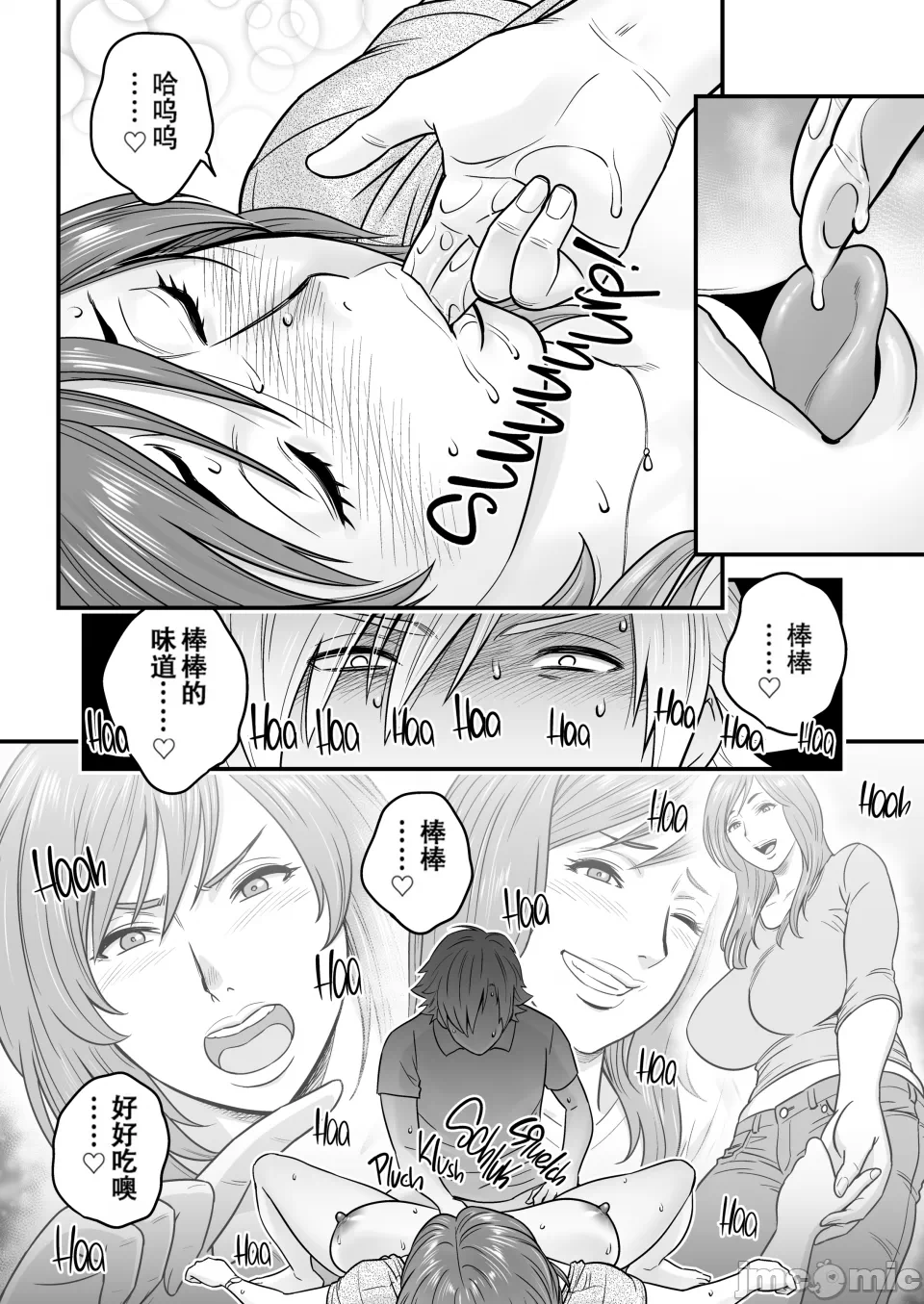 第一话 第 23 页