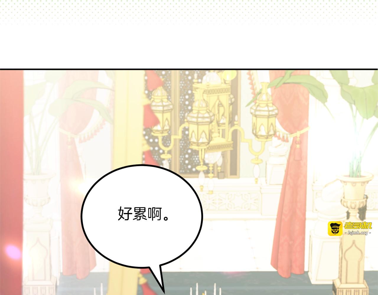 第69话 皇女是吃货 第 169 页