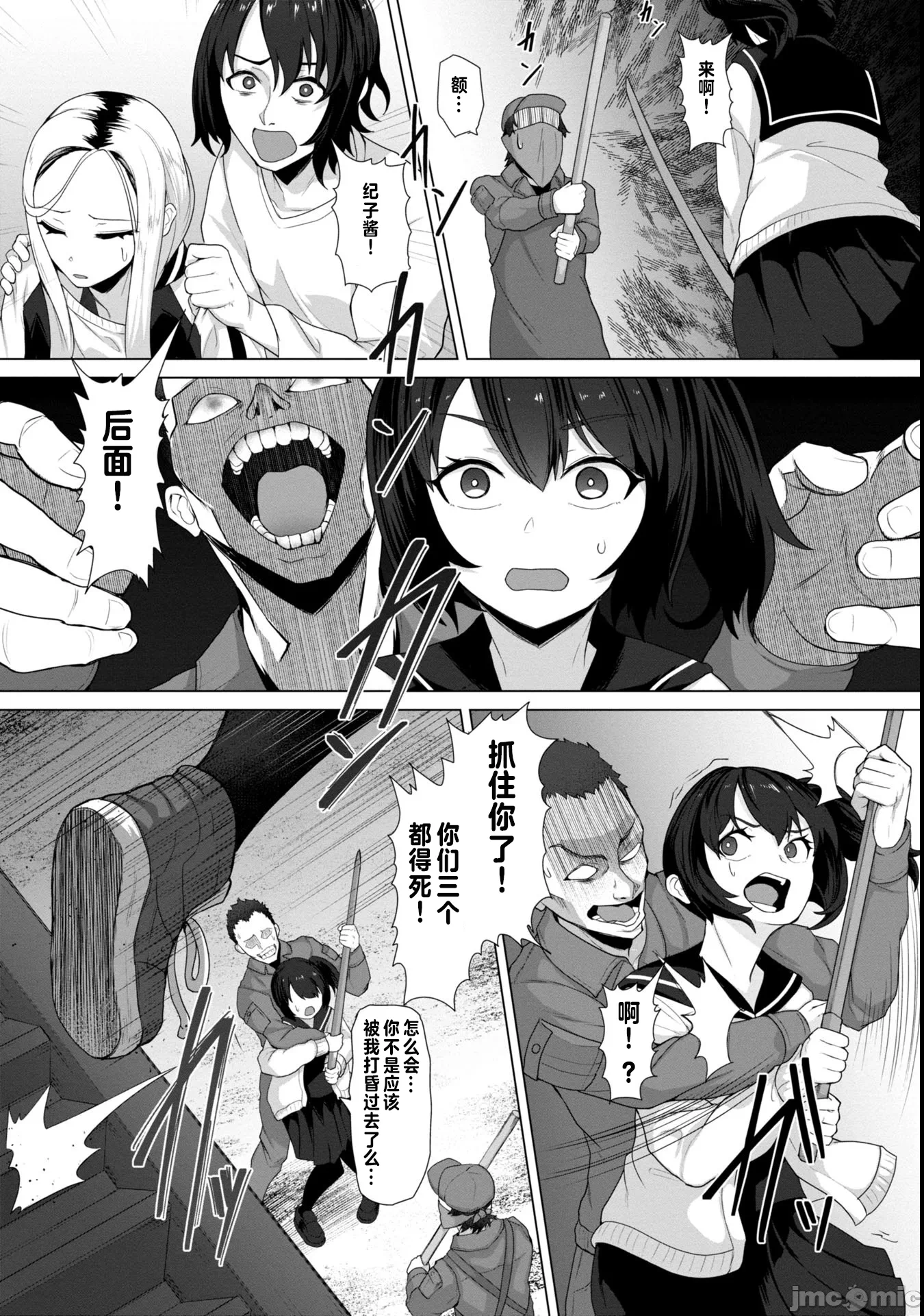 第8话8 第 18 页