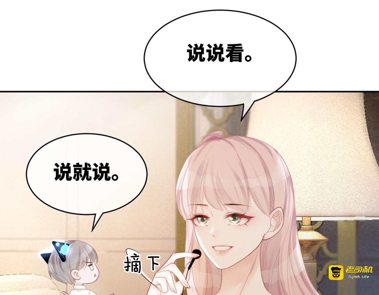 第14话 最恨的人 第 59 页