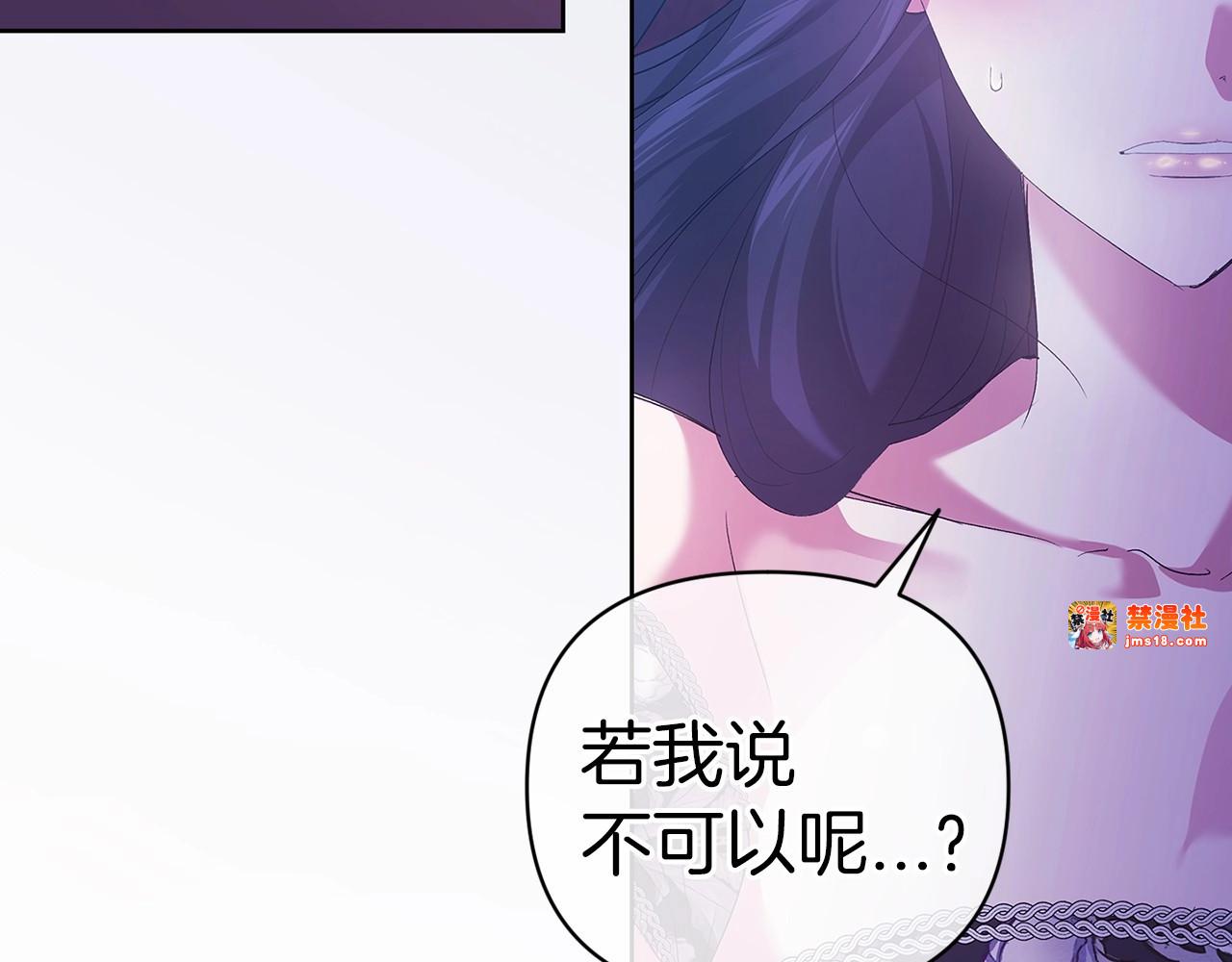 第18话 我别扭又可爱的妻子 第 107 页