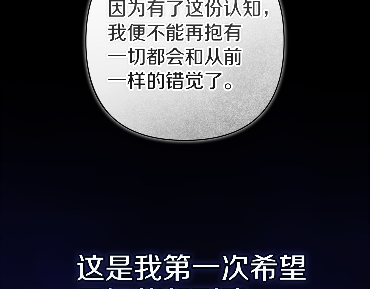 第109话 生命中的太阳 第 94 页