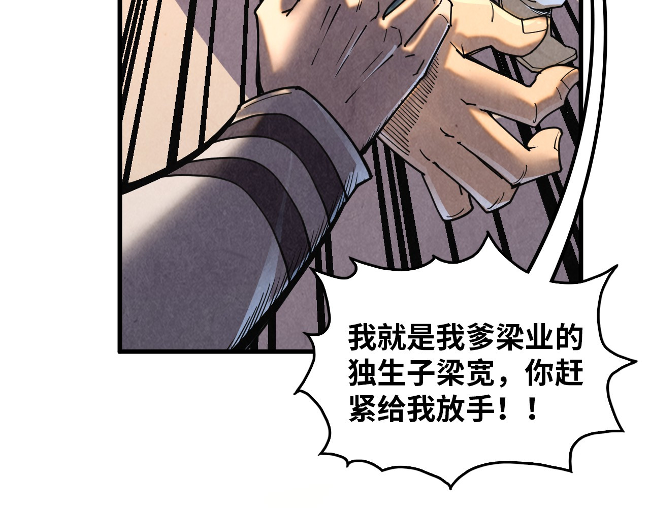 第388话 南火城 第 180 页