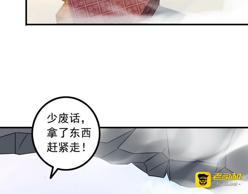 第7话 天价邮票被劫！ 第 69 页