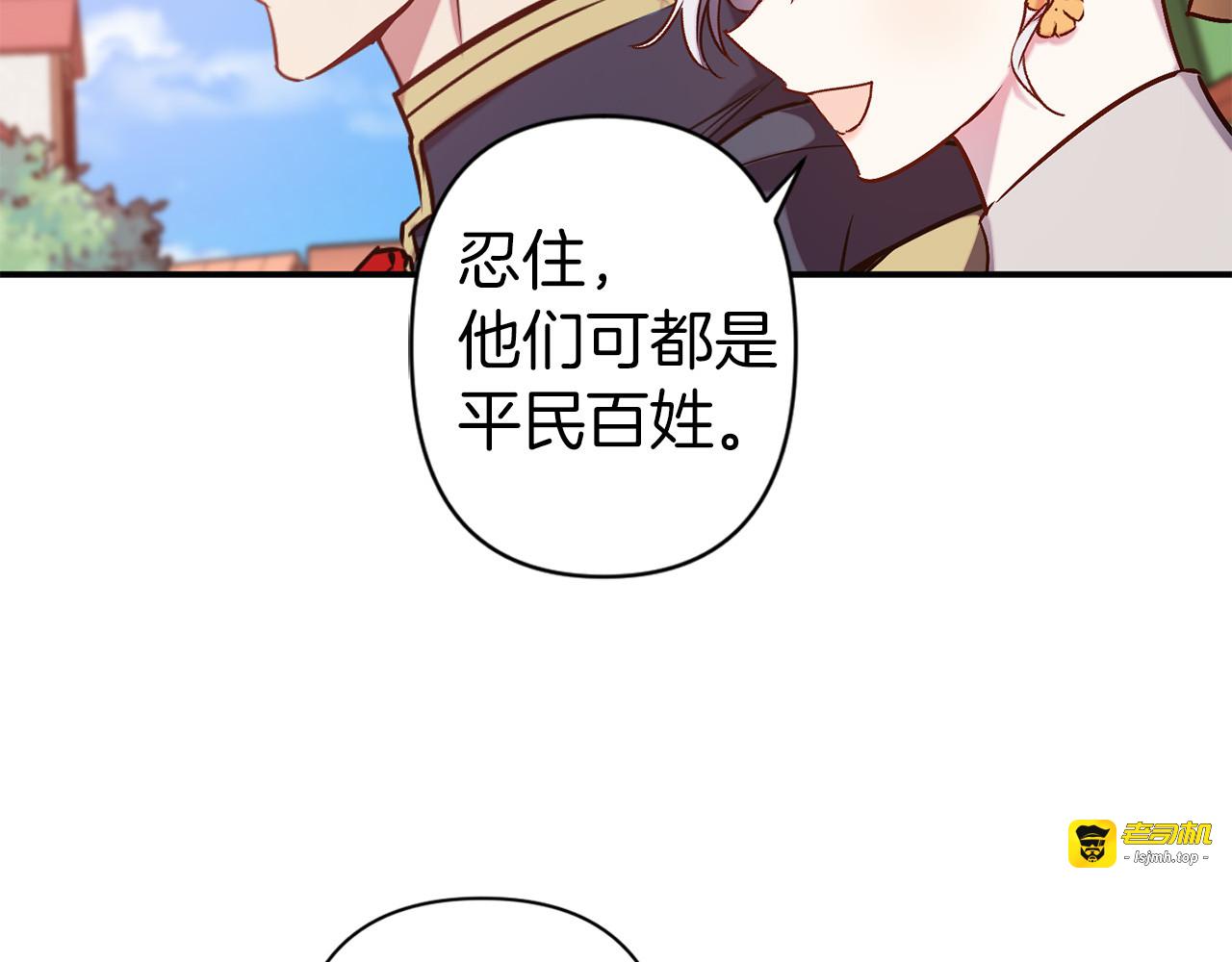 第51话 赌约的筹码 第 53 页