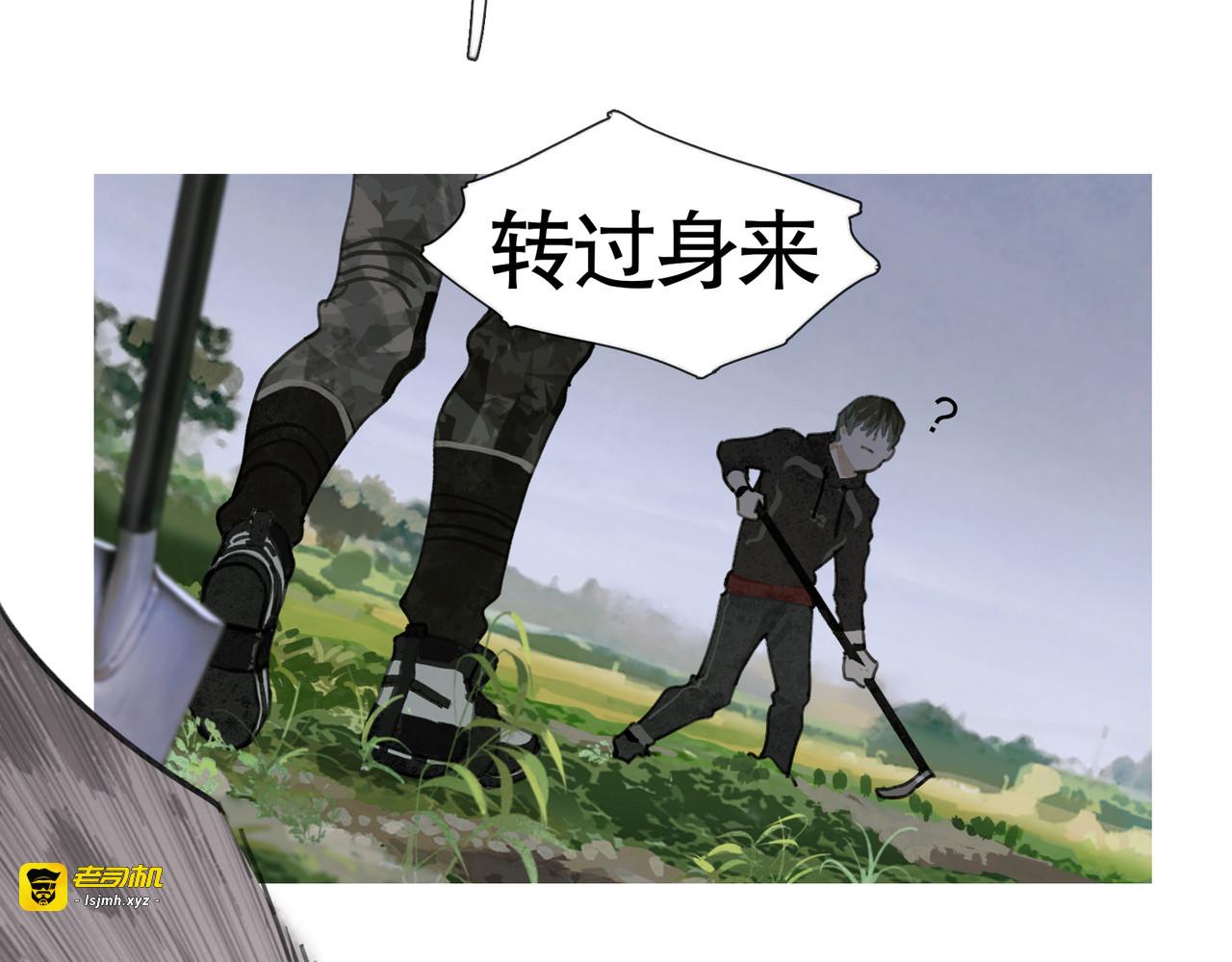 第31话 错路 第 29 页