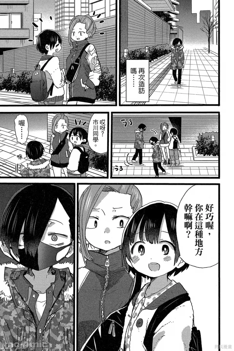 第10话 第 118 页