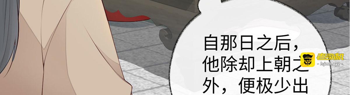 第74话 春心荡漾 第 25 页